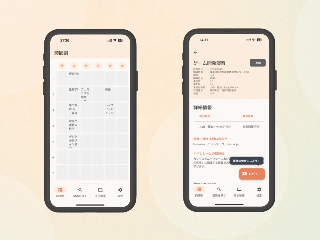 さちこ（Searchco.app）